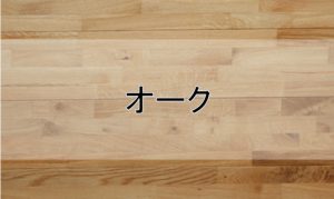 オーク色のフローリング