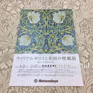 ウィリアム・モリスと英国の壁紙展