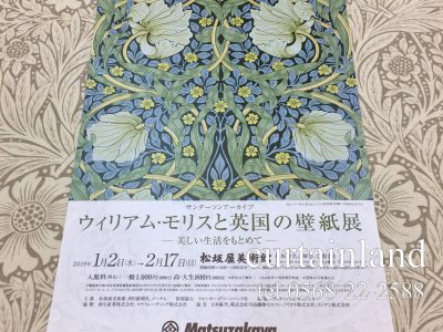 ウィリアム・モリスと英国の壁紙展