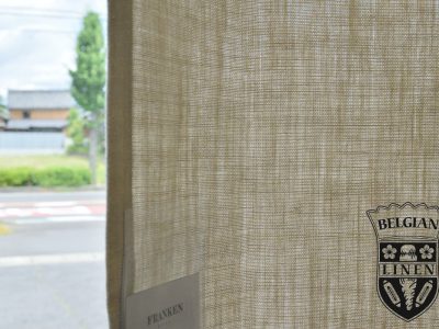 ベルギー産リネンカーテン