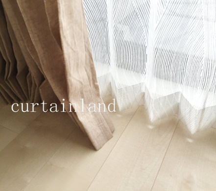 床＋１０ｍｍ仕上げのリネンカーテン